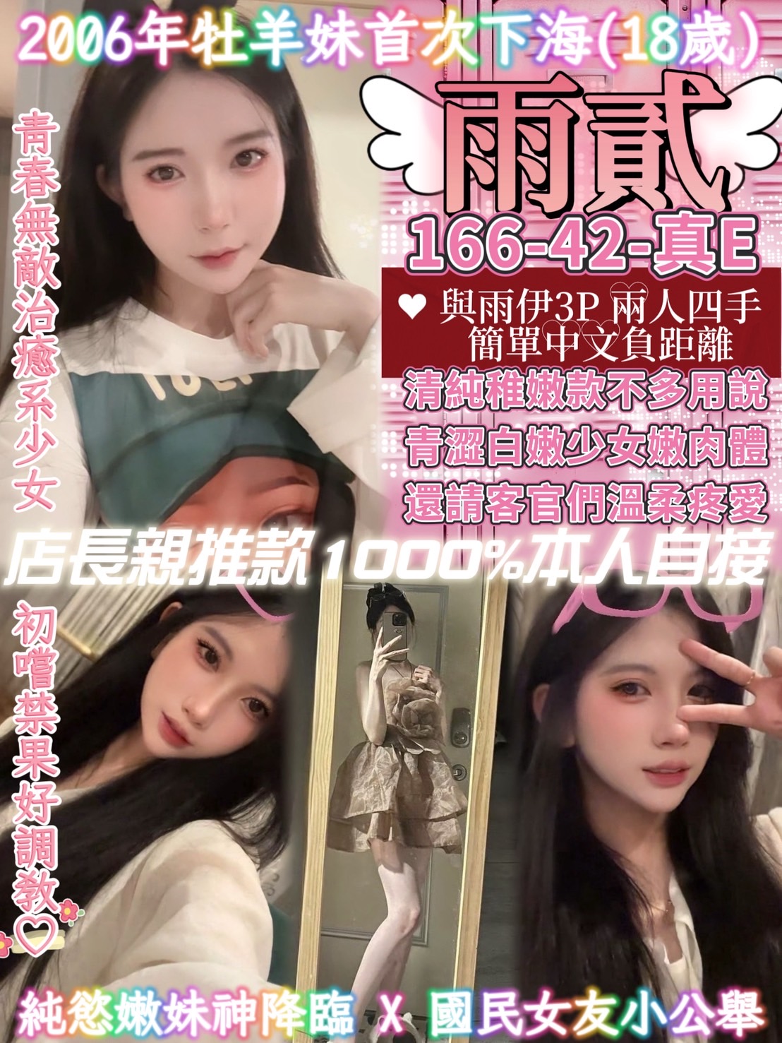 台東外送 網紅 雅芙 擅長品鮑69 36D|